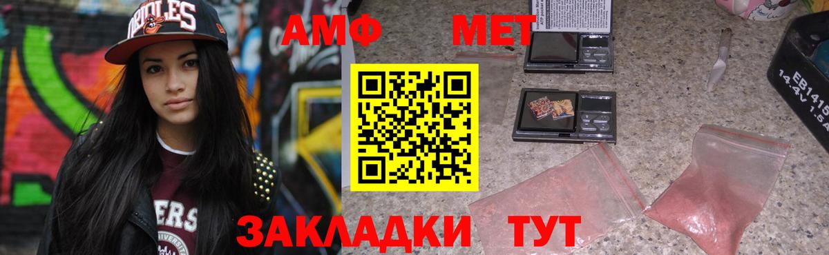 Amphetamine VHQ  Вход с VPN  Майкоп 