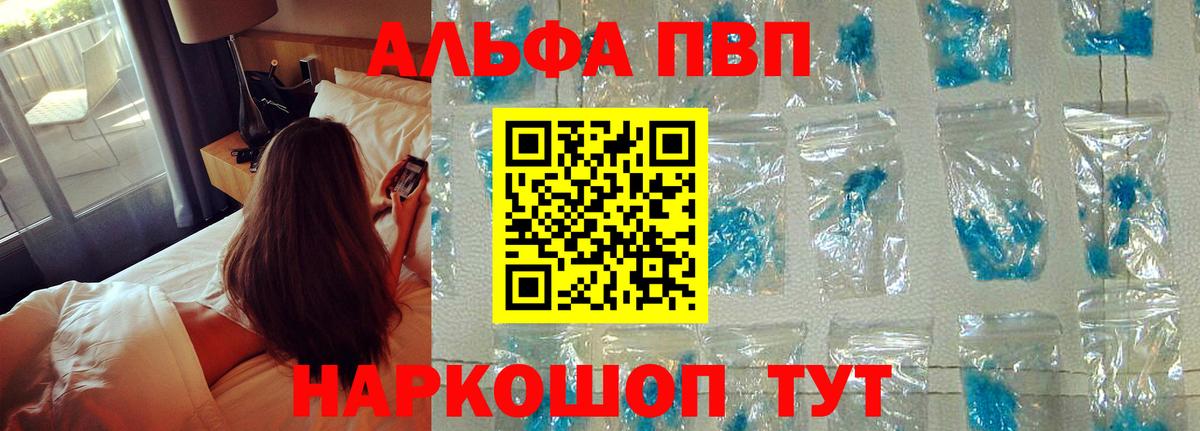 APVP Crystall Майкоп