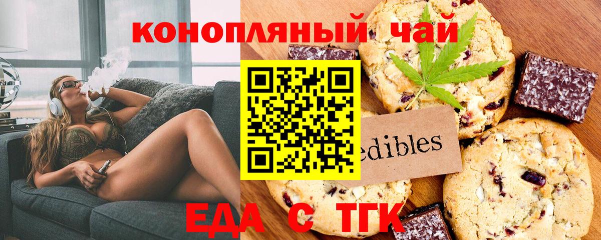 Майкоп  Cannafood конопля  Вход с VPN 