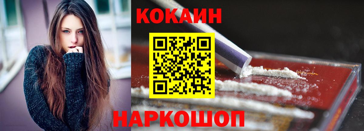 Cocaine  COCAIN 97%  Майкоп  Вход с VPN  COCAIN Эквадор 