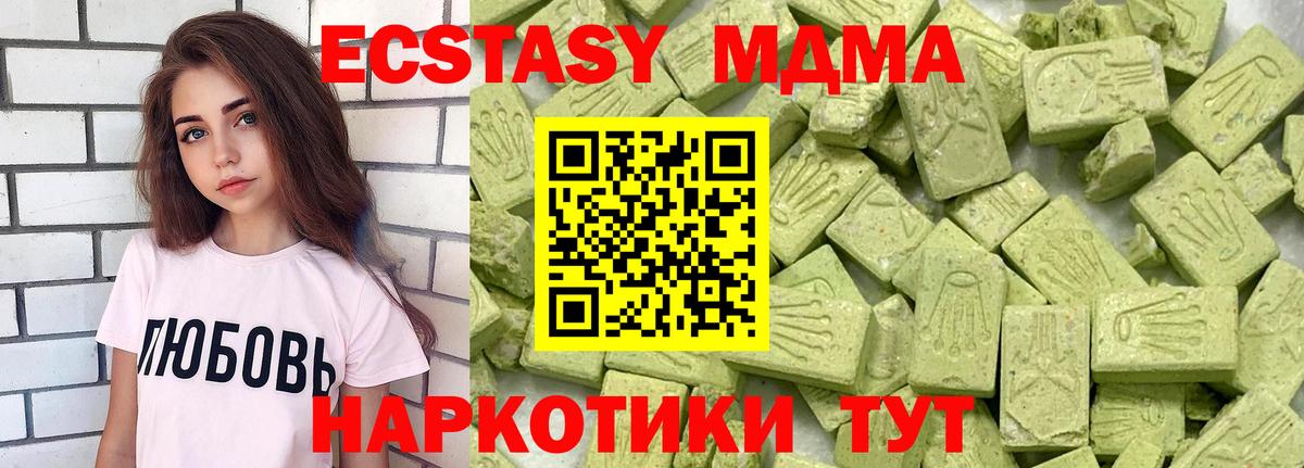 Экстази 280мг Майкоп