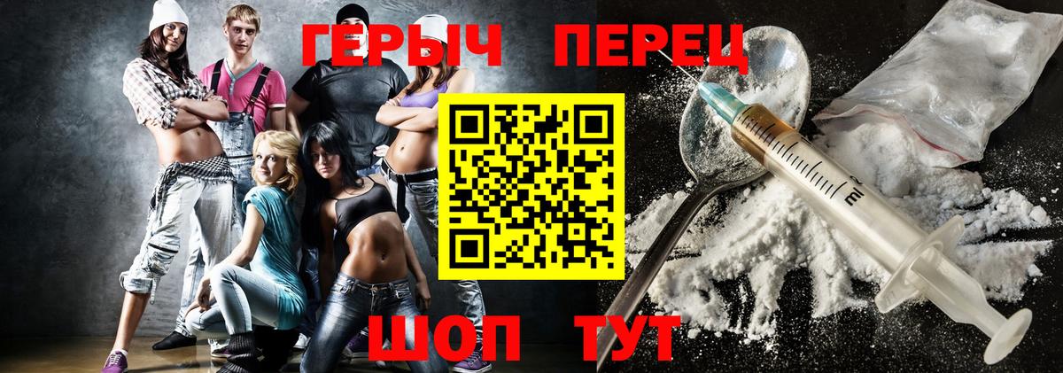 ГЕРОИН VHQ  Вход с VPN  Героин  Майкоп 