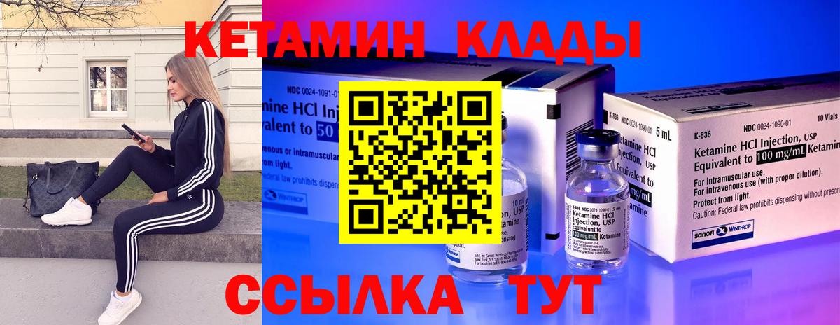 Кетамин ketamine  Вход с VPN  Майкоп  Кетамин ketamine 