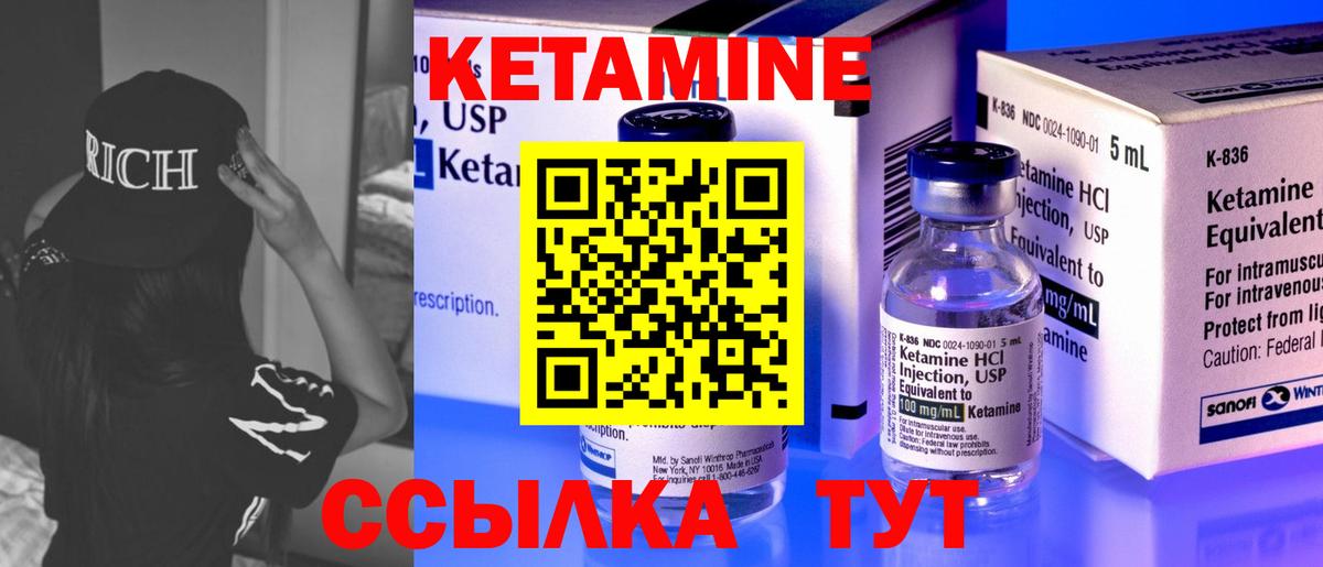 КЕТАМИН VHQ Майкоп