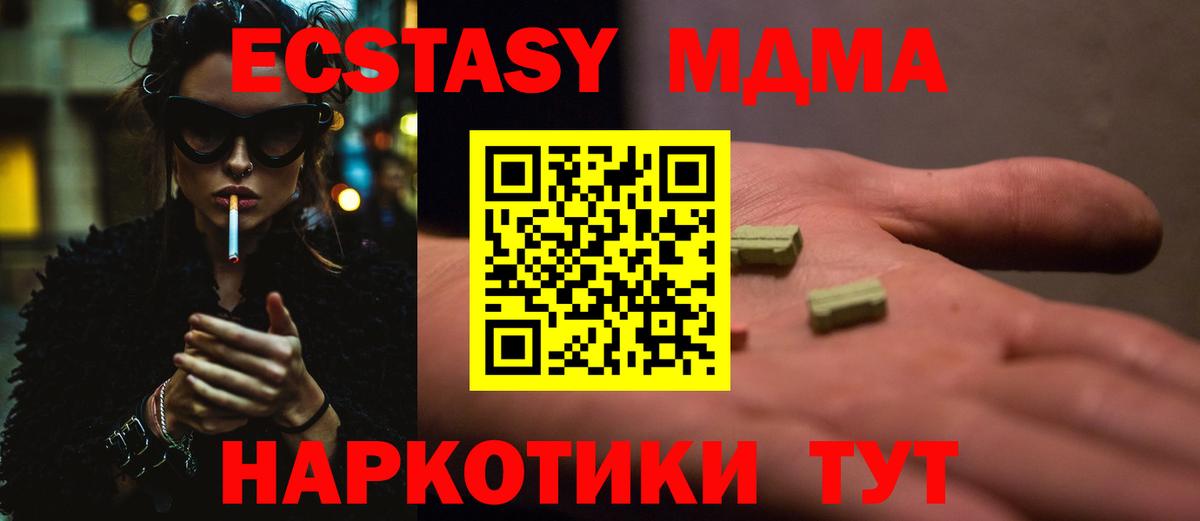 МДМА Molly Майкоп