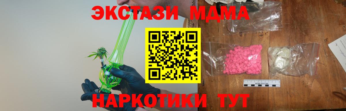 Меф МЯУ МЯУ  A-PVP СОЛЬ кристаллы  КОКАИН  Мефедрон кристаллы  Майкоп  Вход с VPN  Марихуана 
