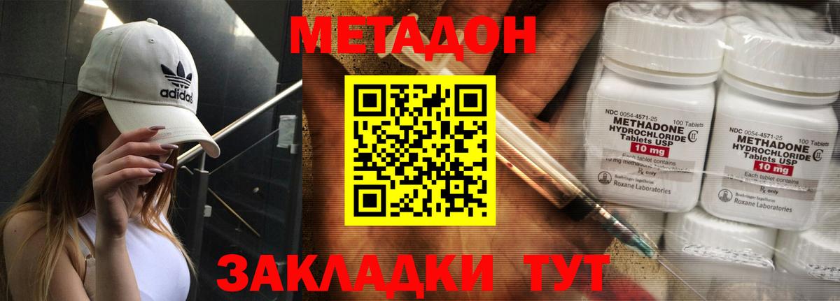 Майкоп  Метадон VHQ  Метадон кристалл  Вход с VPN 