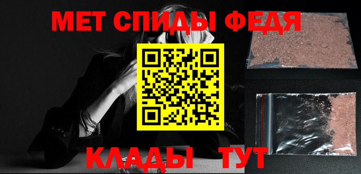 Метамфетамин мет Майкоп