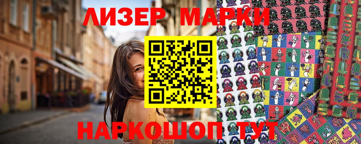 Марки NBOMe 1,5мг  наркотики  Майкоп  Вход с VPN  Марки NBOMe 1,5мг 