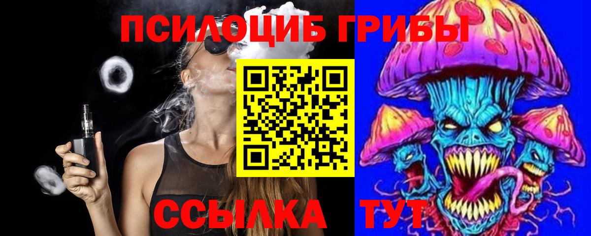 Майкоп  Псилоцибиновые грибы ЛСД  Вход с VPN  Галлюциногенные грибы Magic Shrooms 